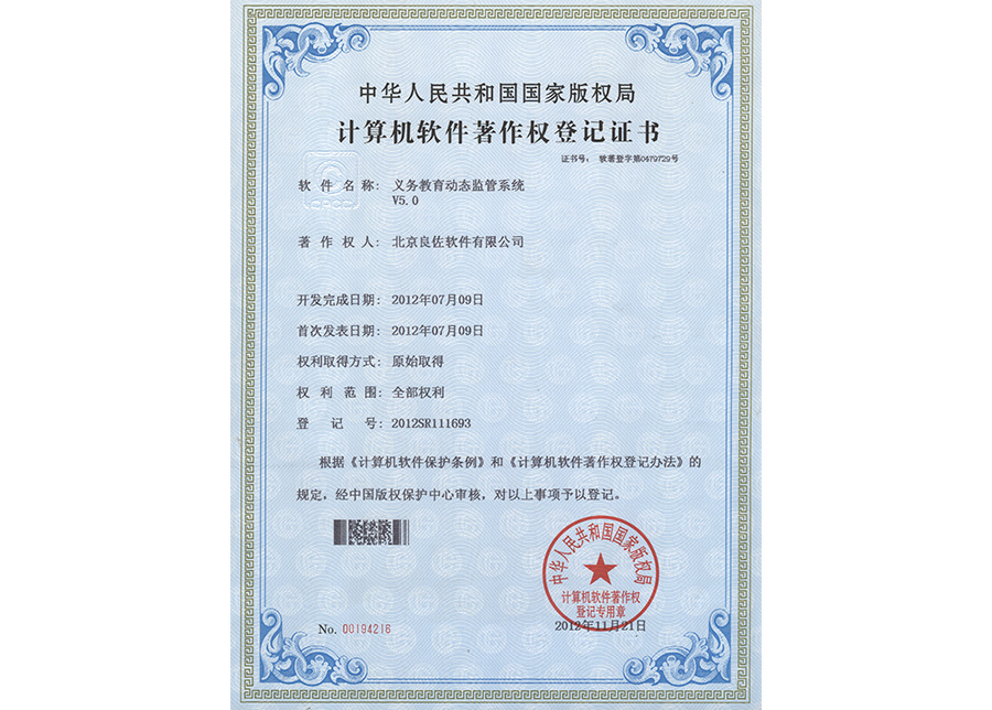 �������������Ȩ�Ǽ�֤��